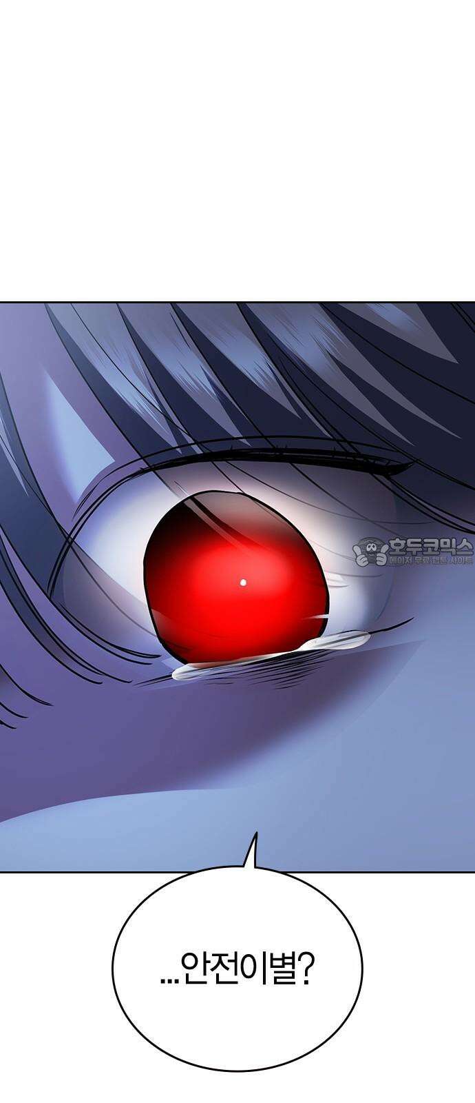 잘 헤어지는 방법 4화: 안전이별 117