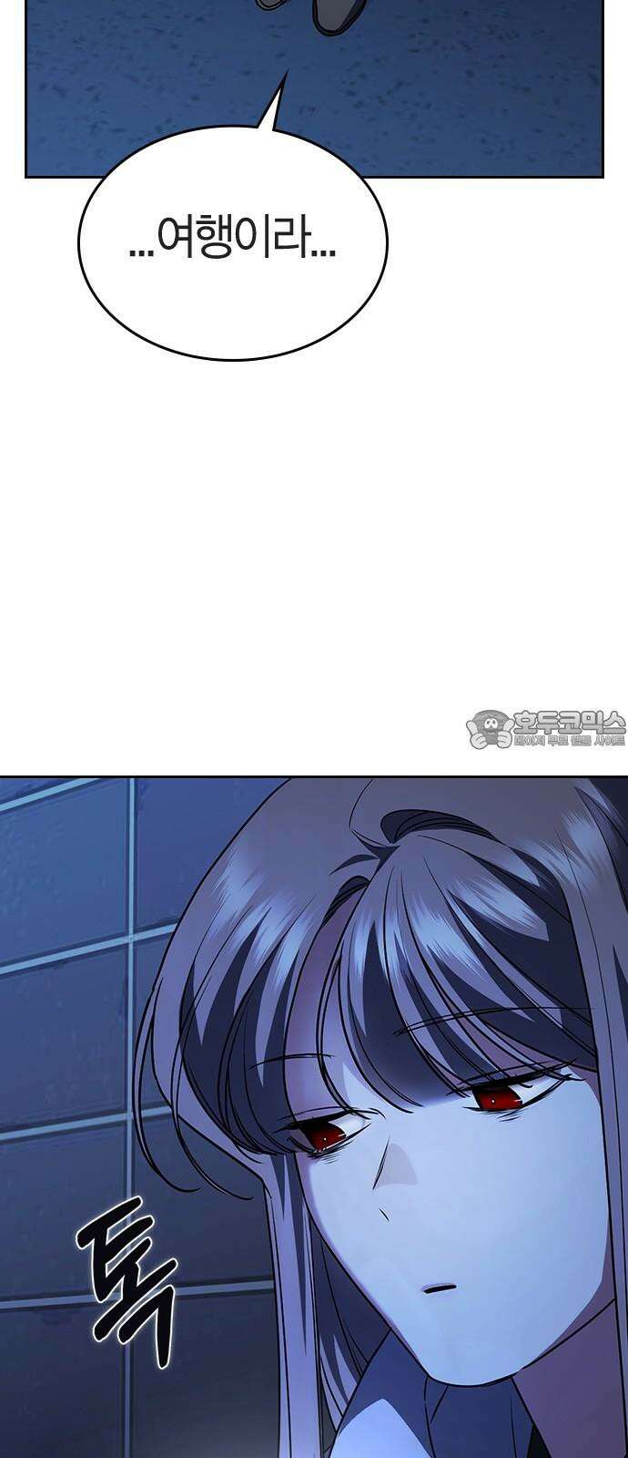 잘 헤어지는 방법 4화: 안전이별 120