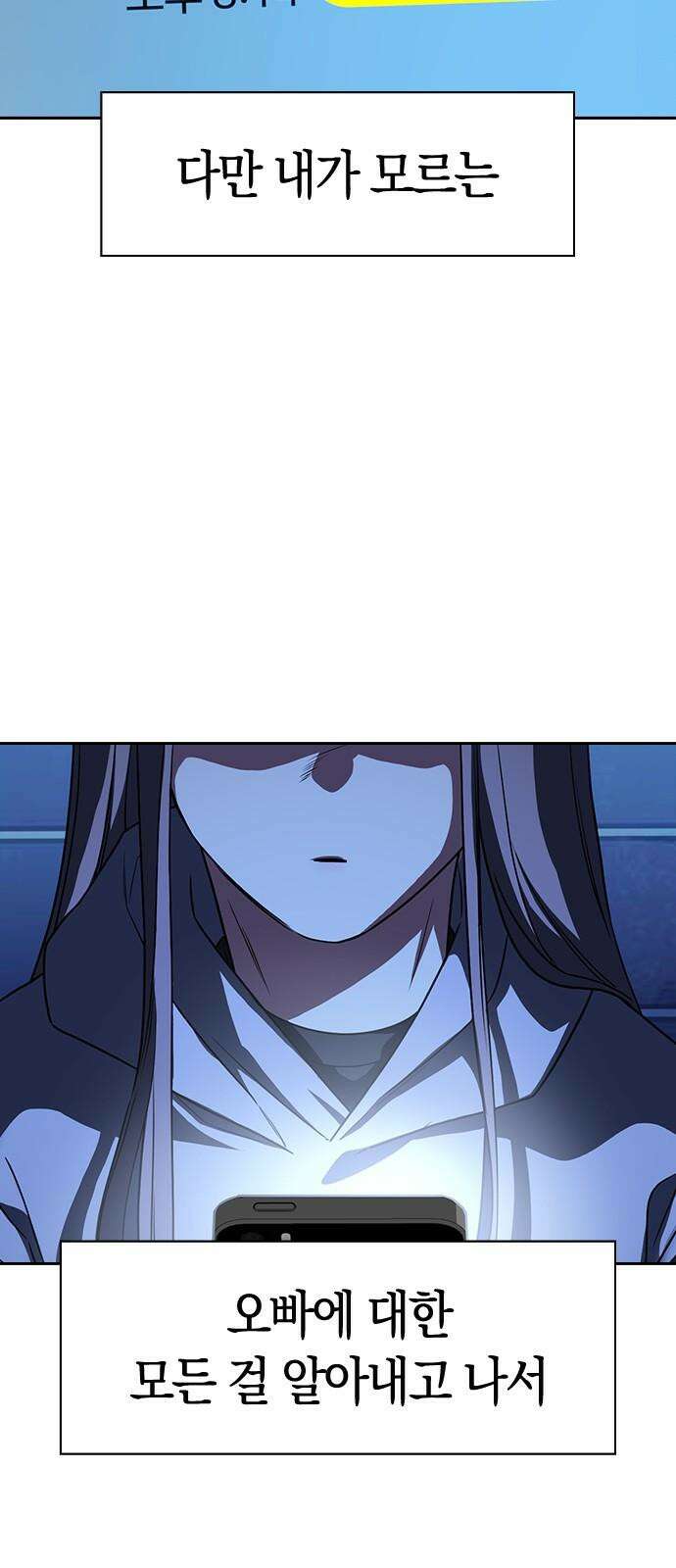 잘 헤어지는 방법 4화: 안전이별 122