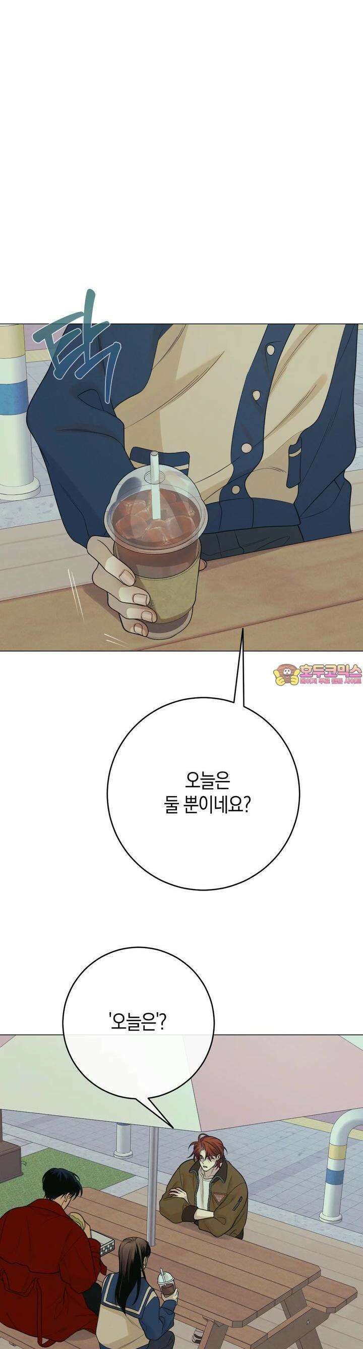 산가지는 도깨비의 꿈을 꾼다 28화 잃어버린 것(2) 1