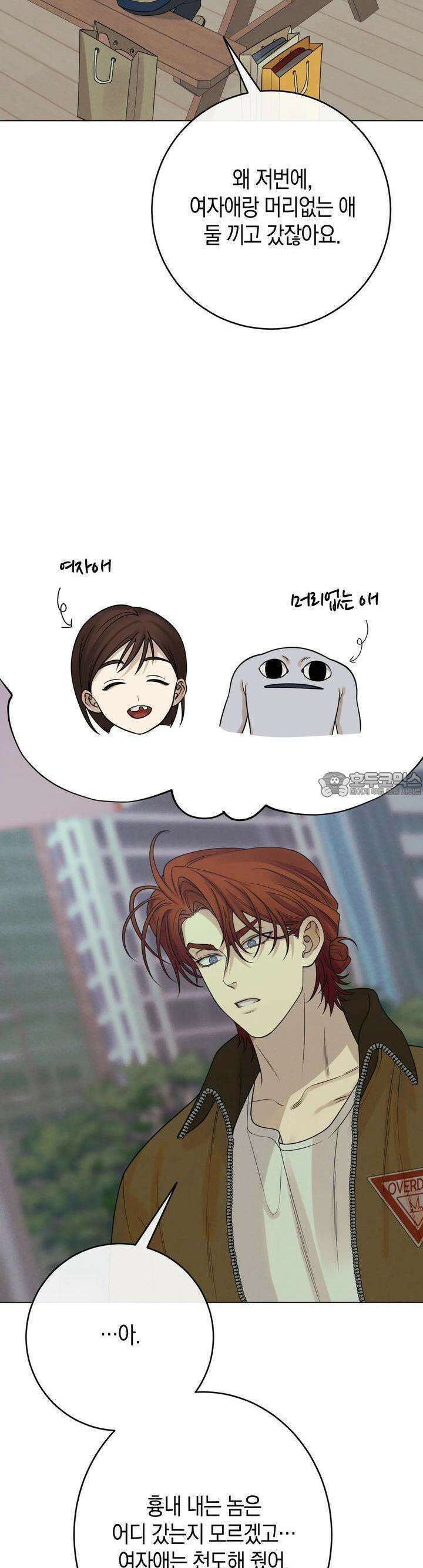 산가지는 도깨비의 꿈을 꾼다 28화 잃어버린 것(2) 2