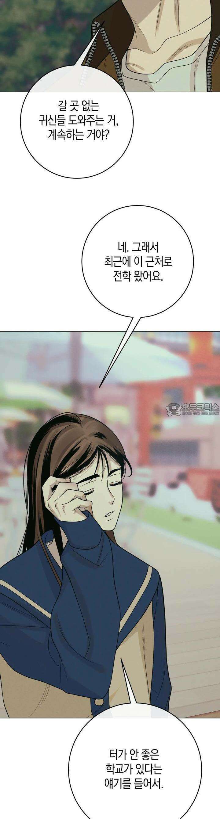 산가지는 도깨비의 꿈을 꾼다 28화 잃어버린 것(2) 5