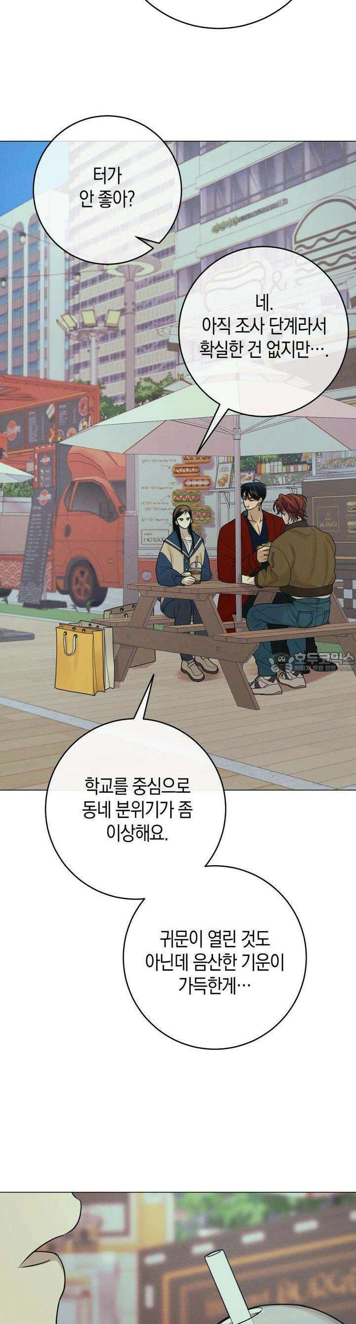 산가지는 도깨비의 꿈을 꾼다 28화 잃어버린 것(2) 6
