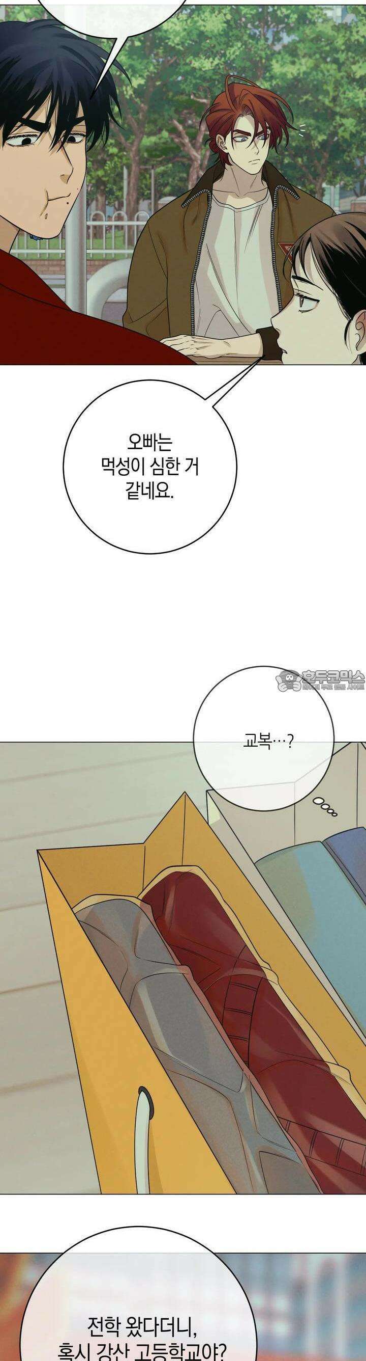 산가지는 도깨비의 꿈을 꾼다 28화 잃어버린 것(2) 8