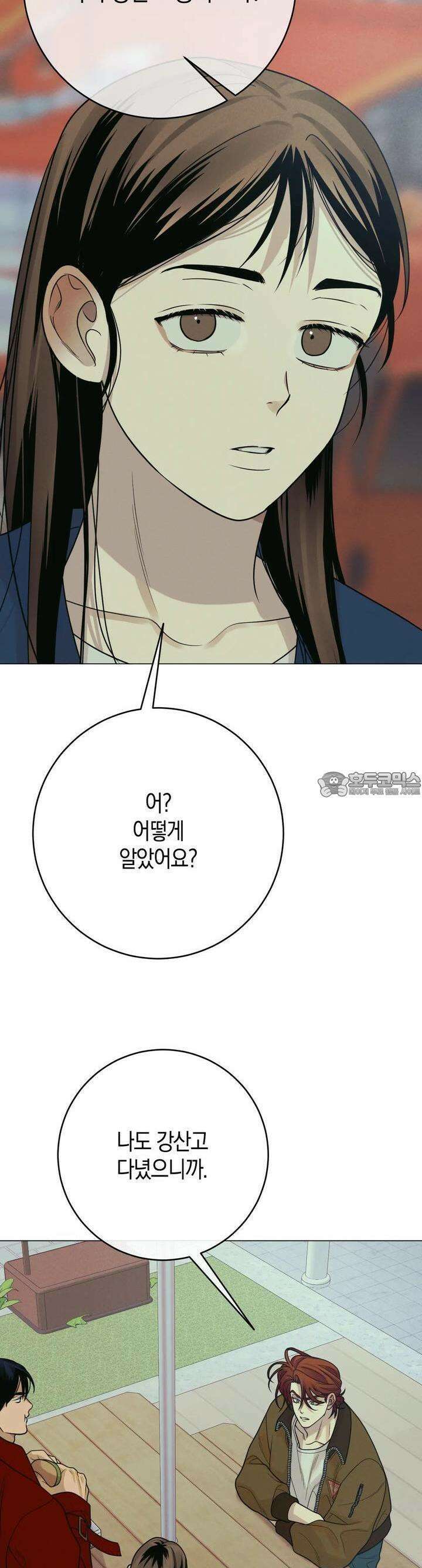 산가지는 도깨비의 꿈을 꾼다 28화 잃어버린 것(2) 9