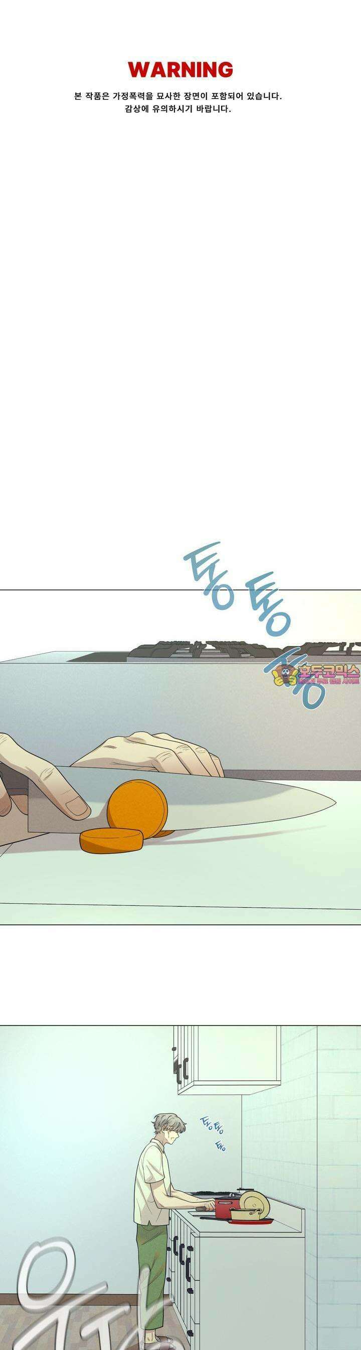 산가지는 도깨비의 꿈을 꾼다 37화 기억의 그림자(2) 1