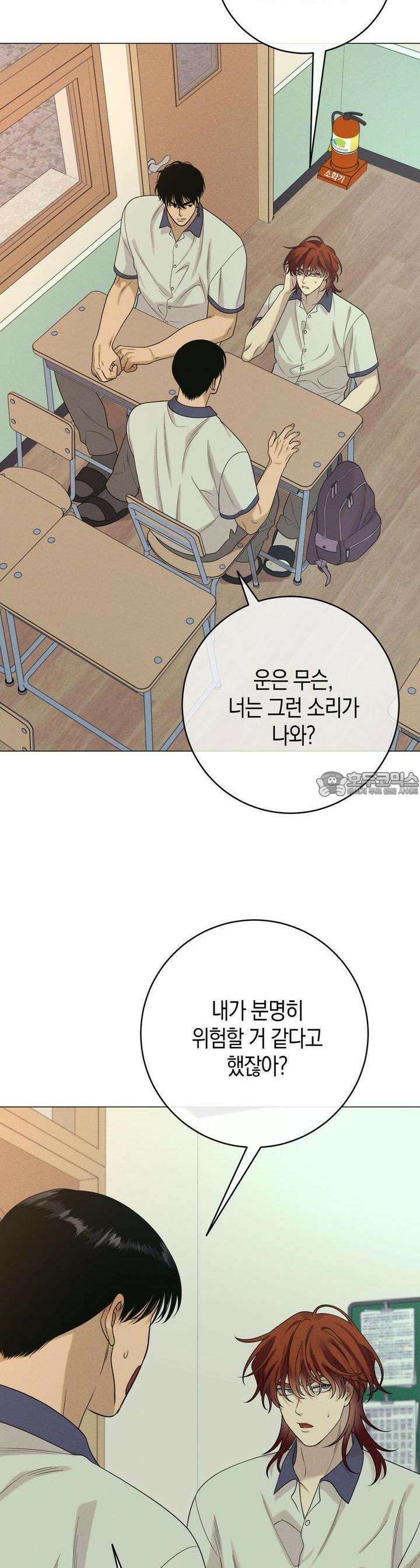 산가지는 도깨비의 꿈을 꾼다 37화 기억의 그림자(2) 6