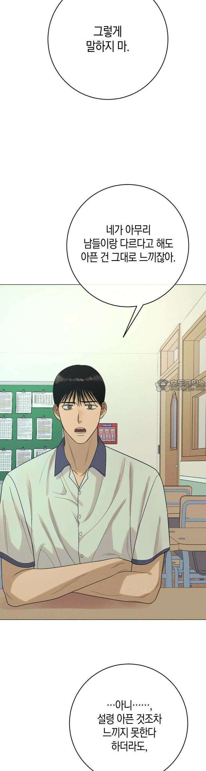 산가지는 도깨비의 꿈을 꾼다 37화 기억의 그림자(2) 11
