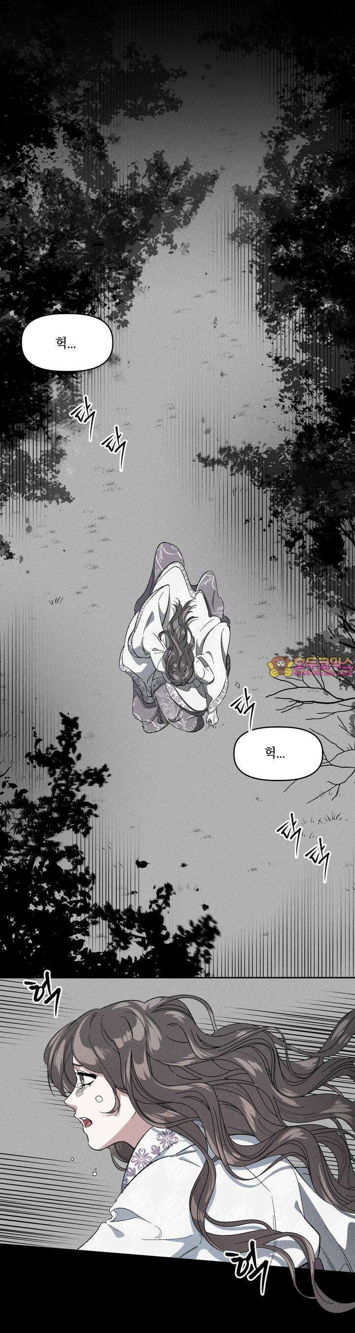 냉궁마마 7화 1