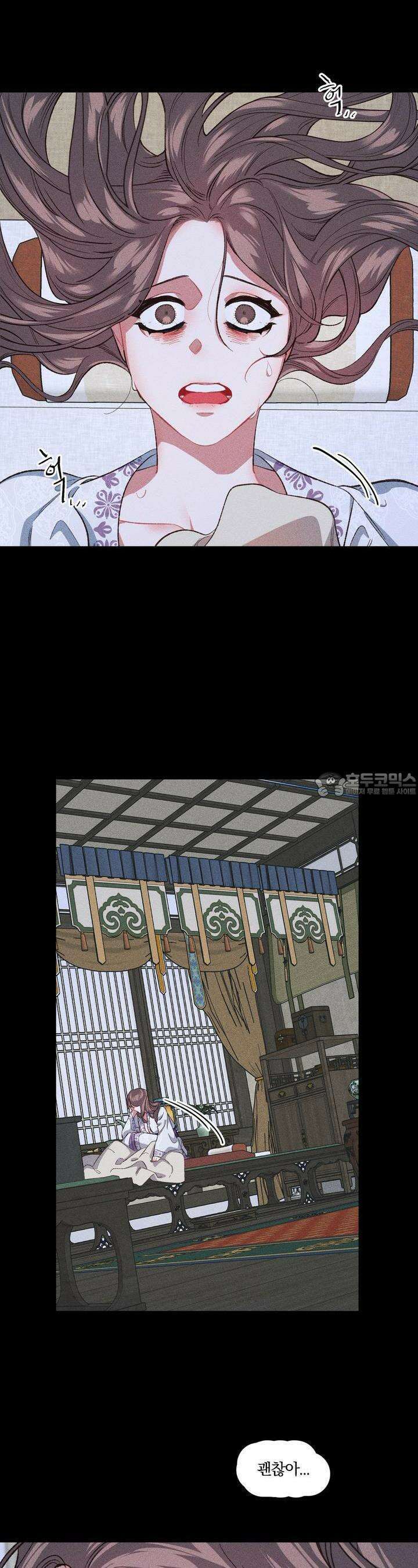 냉궁마마 7화 5