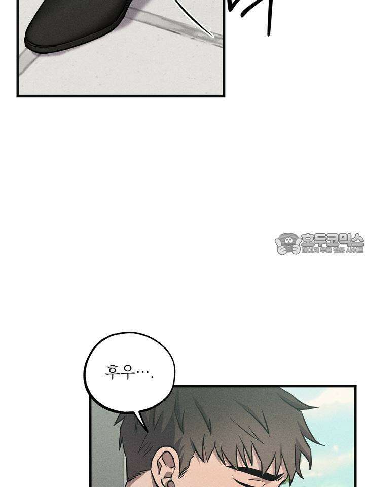 우연의 함정 6화 15