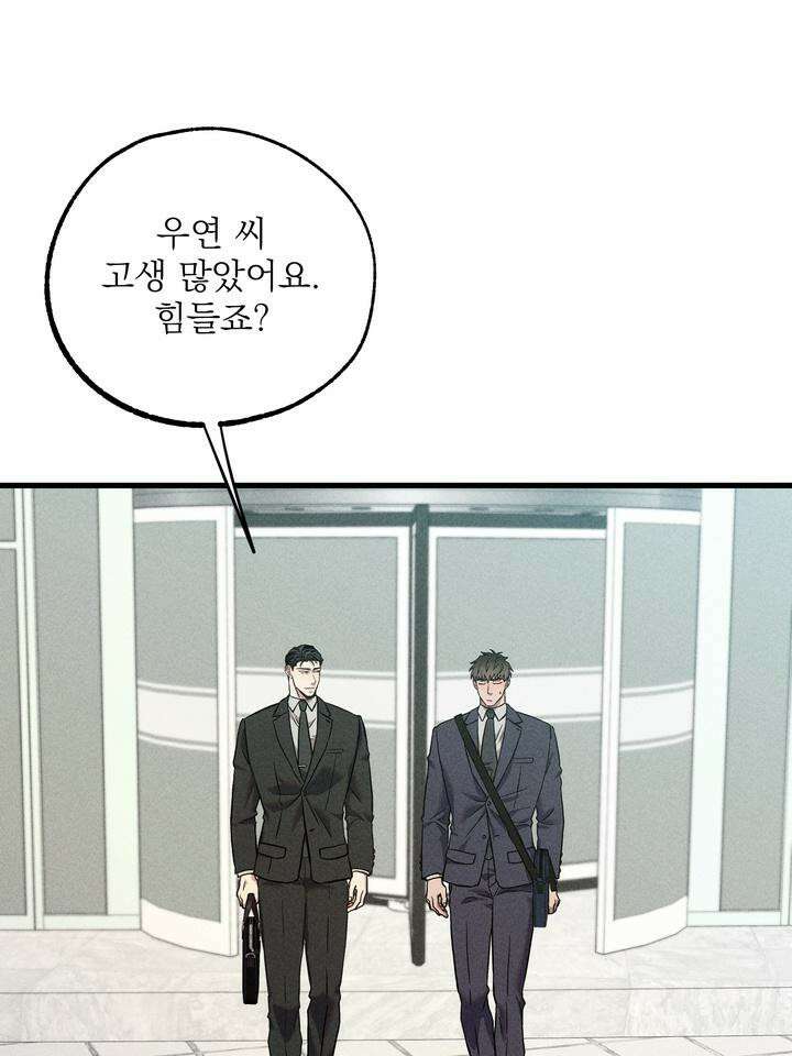 우연의 함정 6화 17