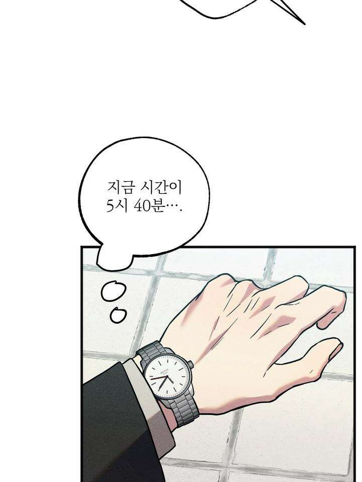 우연의 함정 6화 20