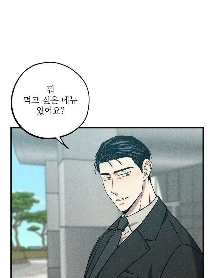 우연의 함정 6화 23