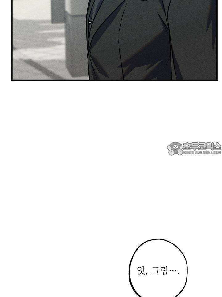 우연의 함정 6화 24