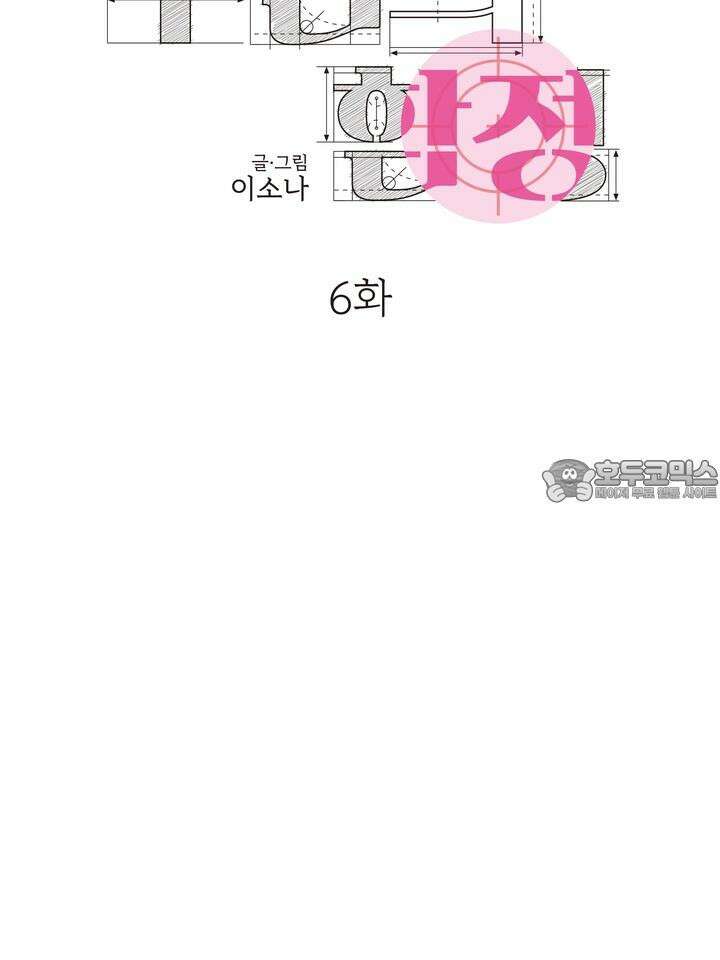 우연의 함정 6화 27