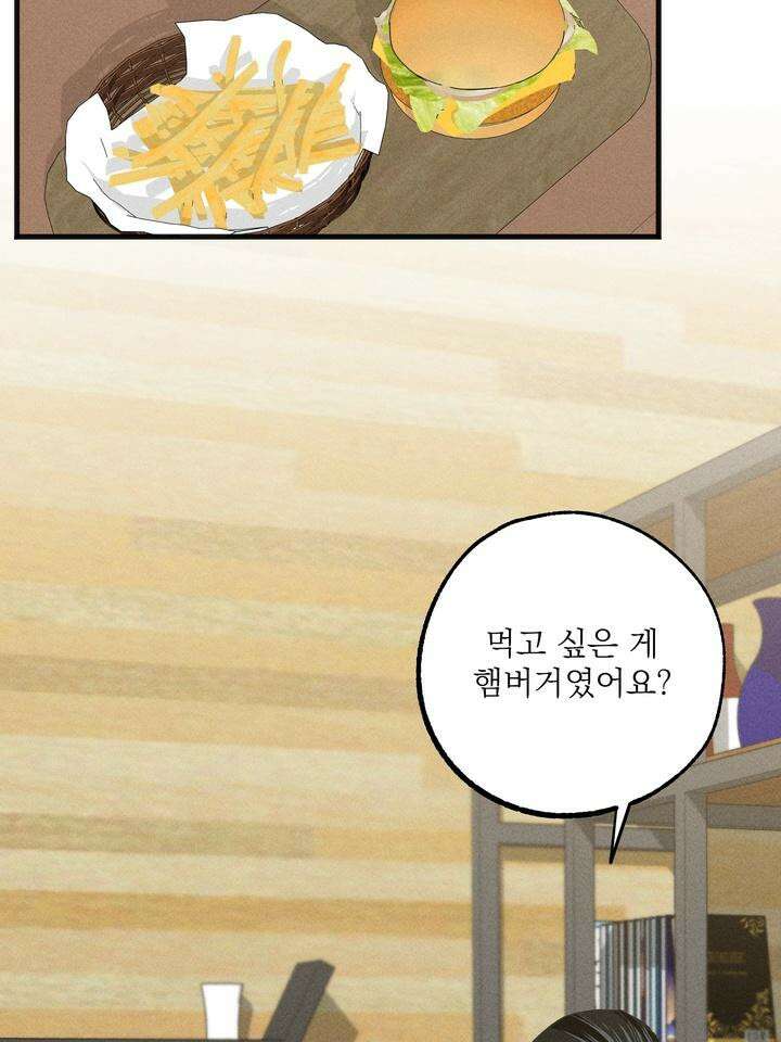 우연의 함정 6화 29
