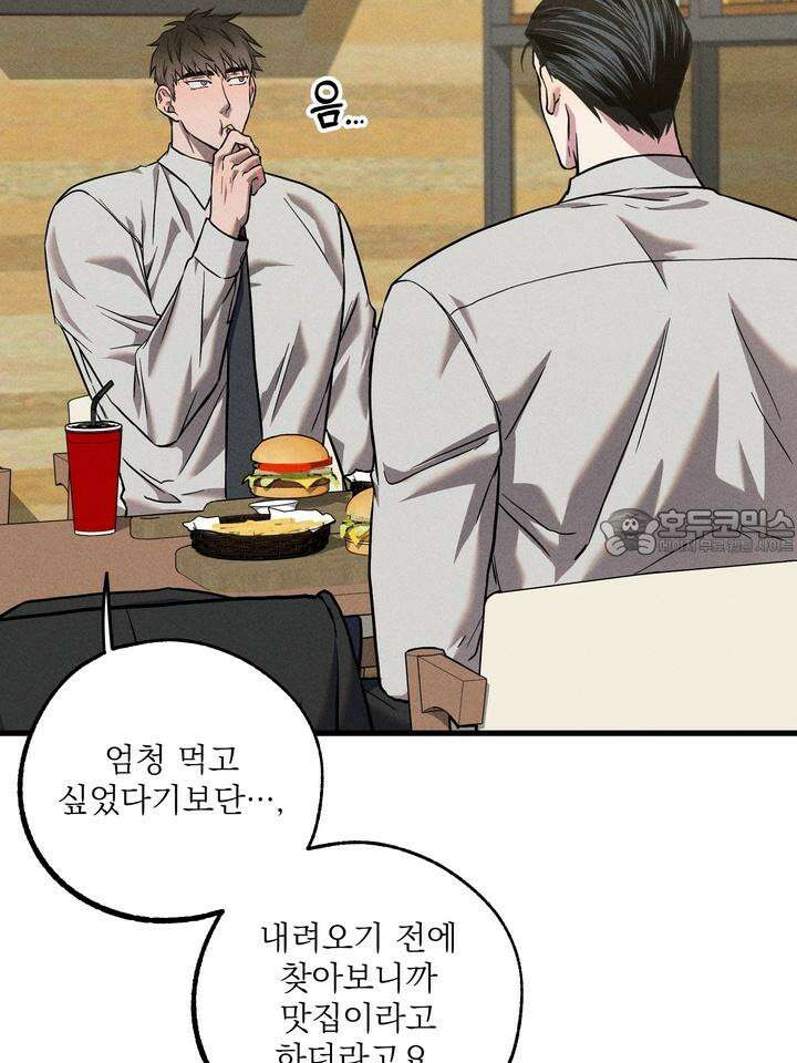 우연의 함정 6화 30