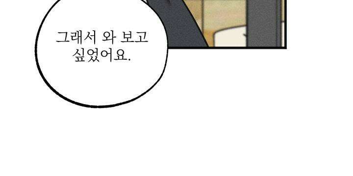 우연의 함정 6화 32