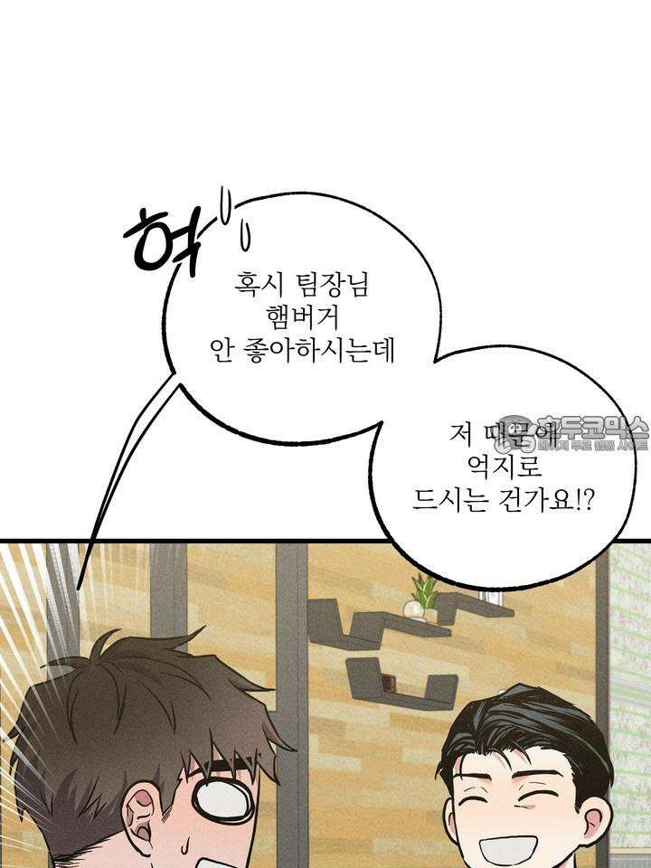 우연의 함정 6화 33