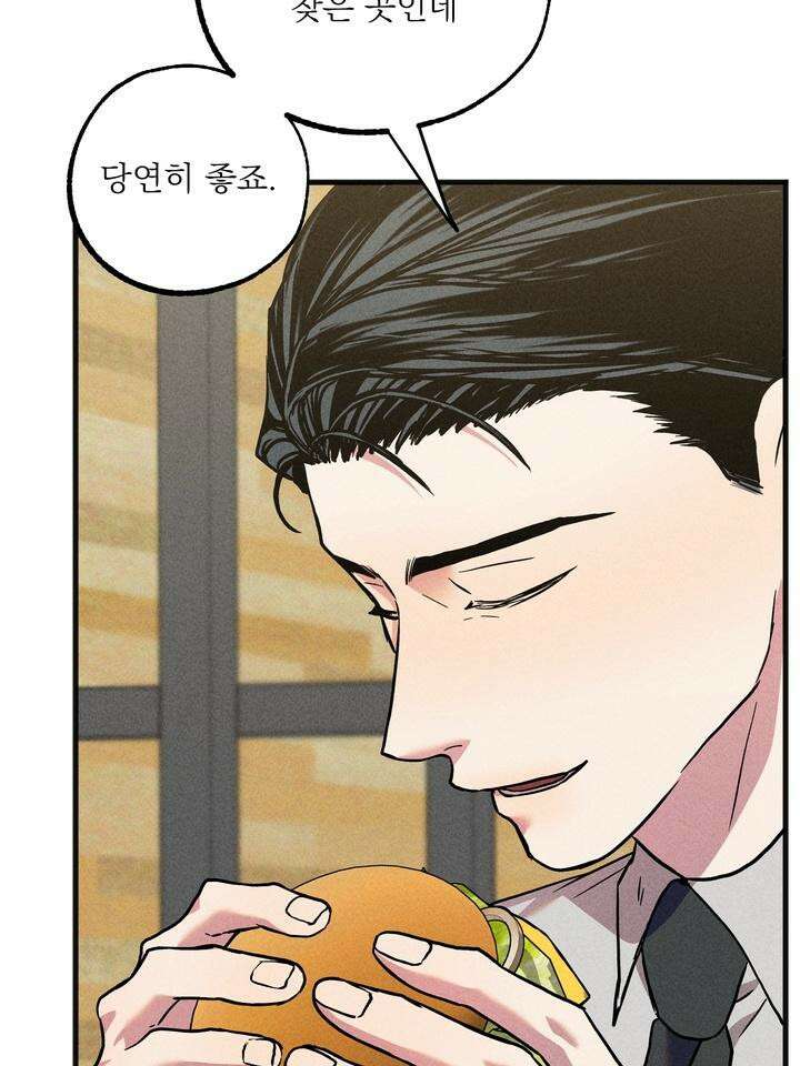 우연의 함정 6화 35