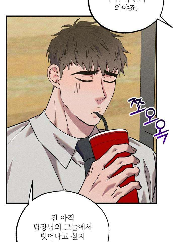 우연의 함정 6화 41