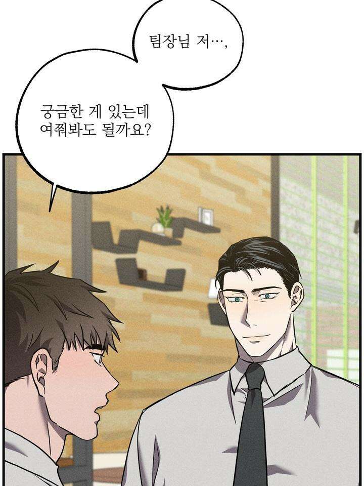 우연의 함정 6화 46