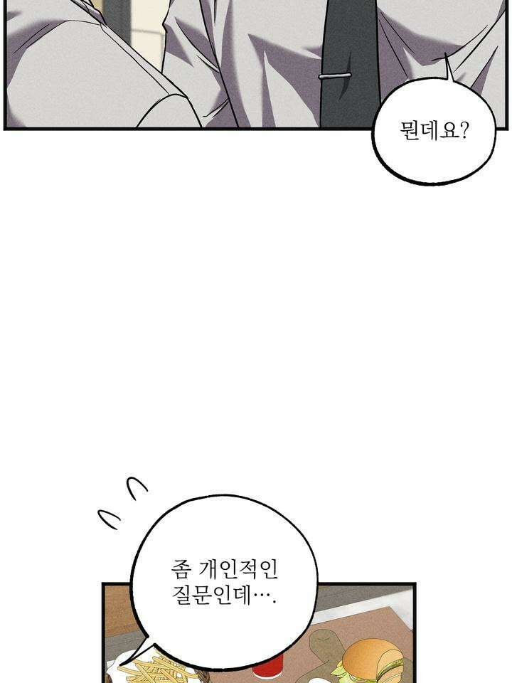 우연의 함정 6화 47