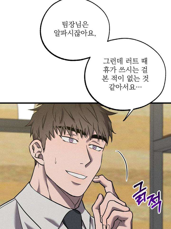 우연의 함정 6화 49