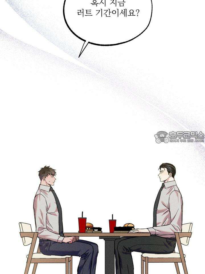 우연의 함정 6화 54