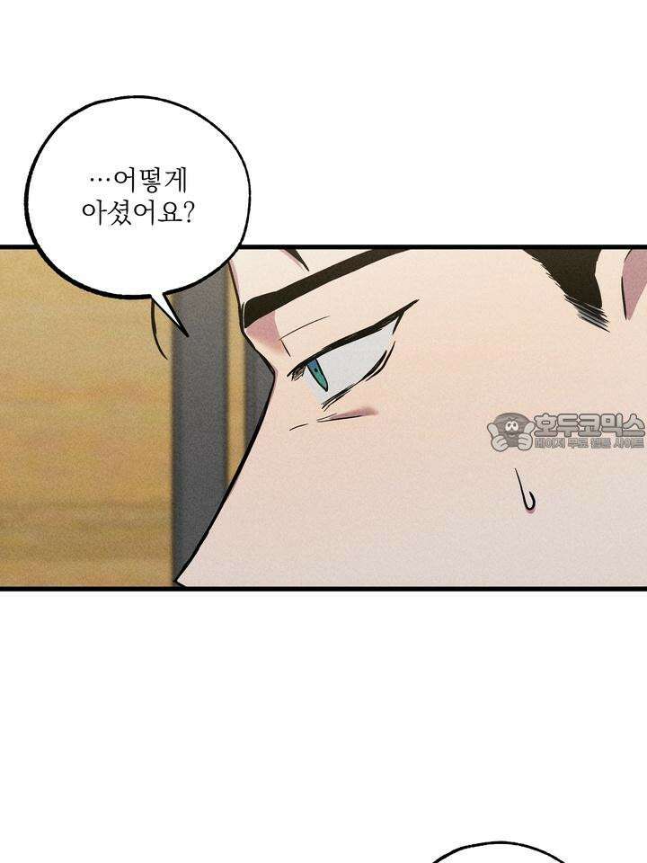 우연의 함정 6화 57