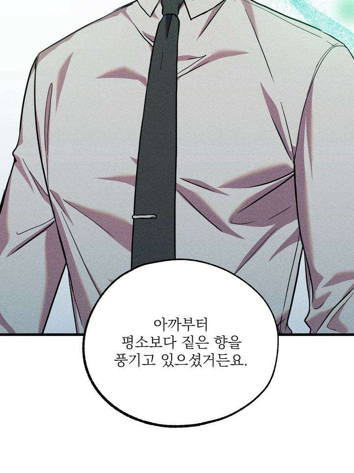 우연의 함정 6화 59