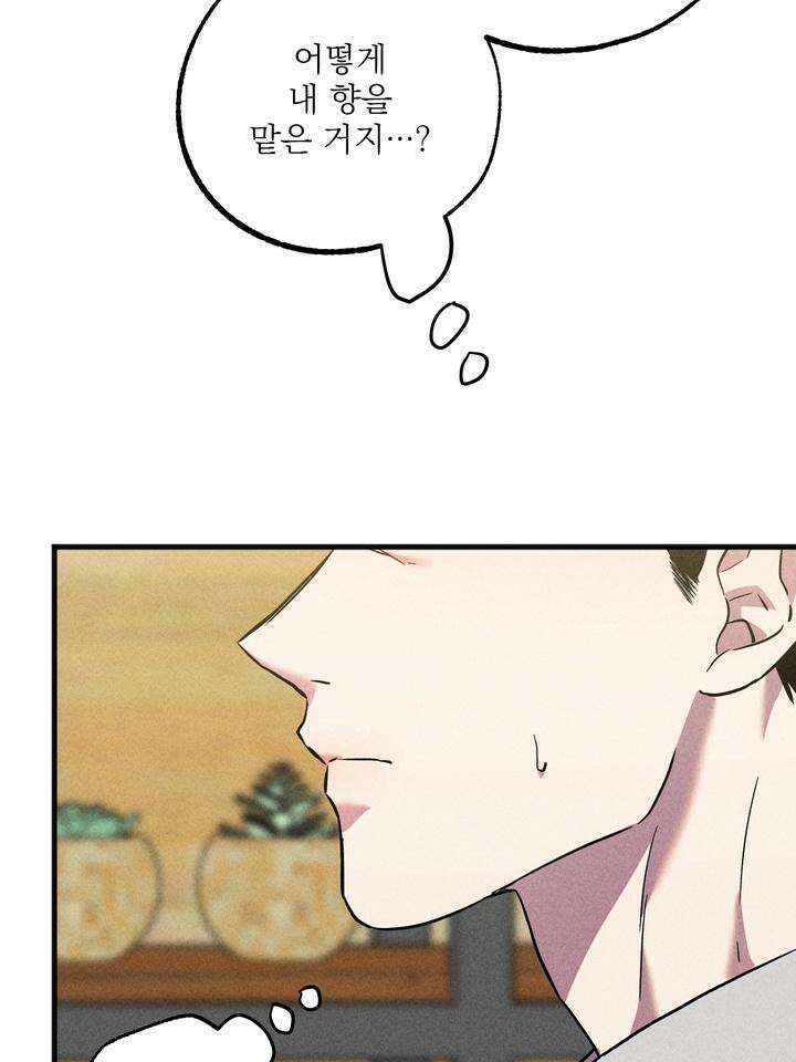 우연의 함정 6화 61