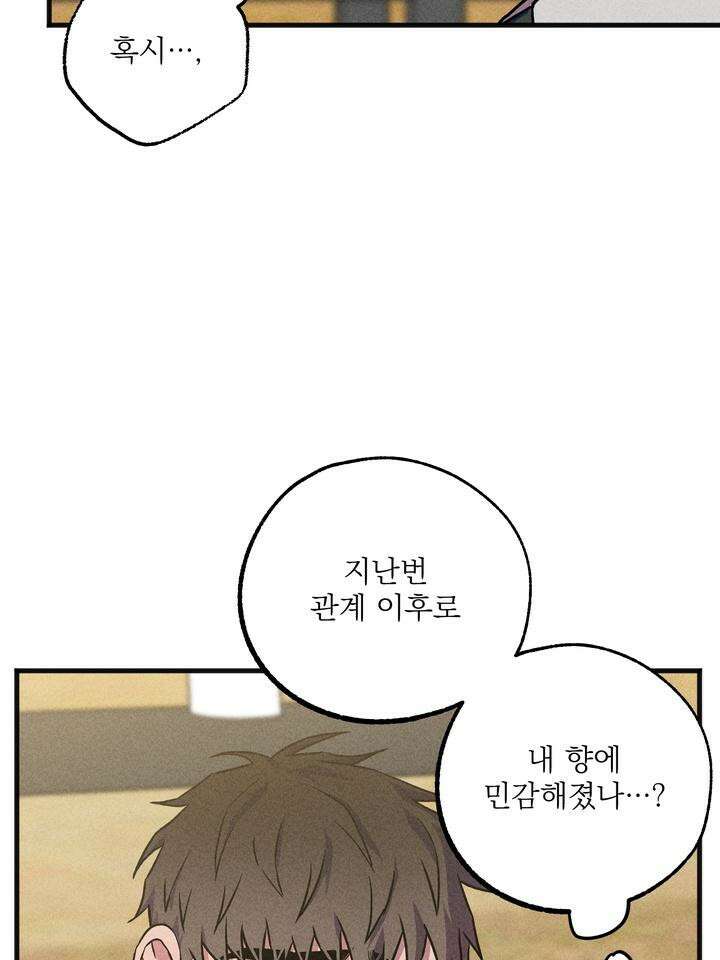 우연의 함정 6화 62