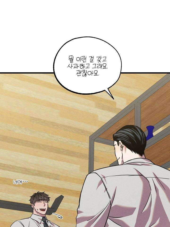 우연의 함정 6화 64