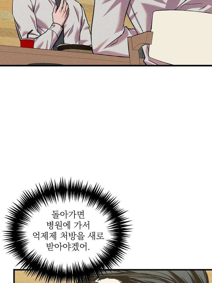 우연의 함정 6화 65