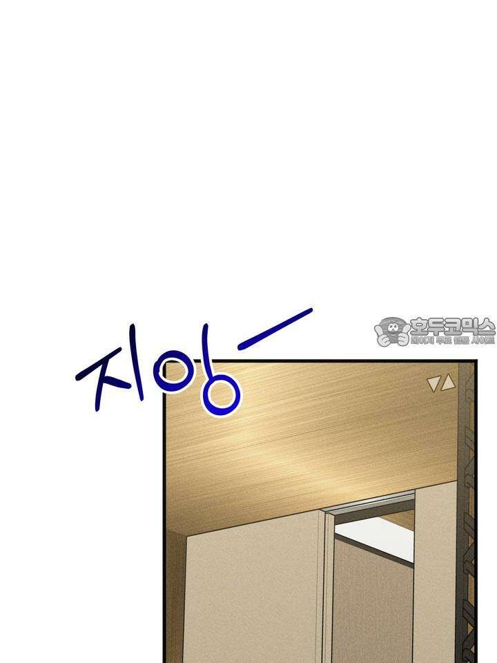 우연의 함정 6화 69