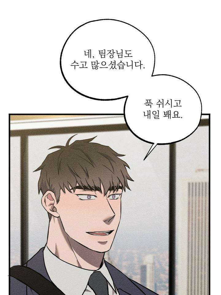 우연의 함정 6화 73
