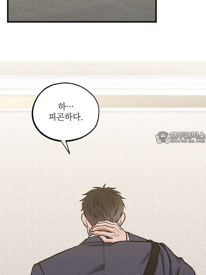 우연의 함정 6화 78
