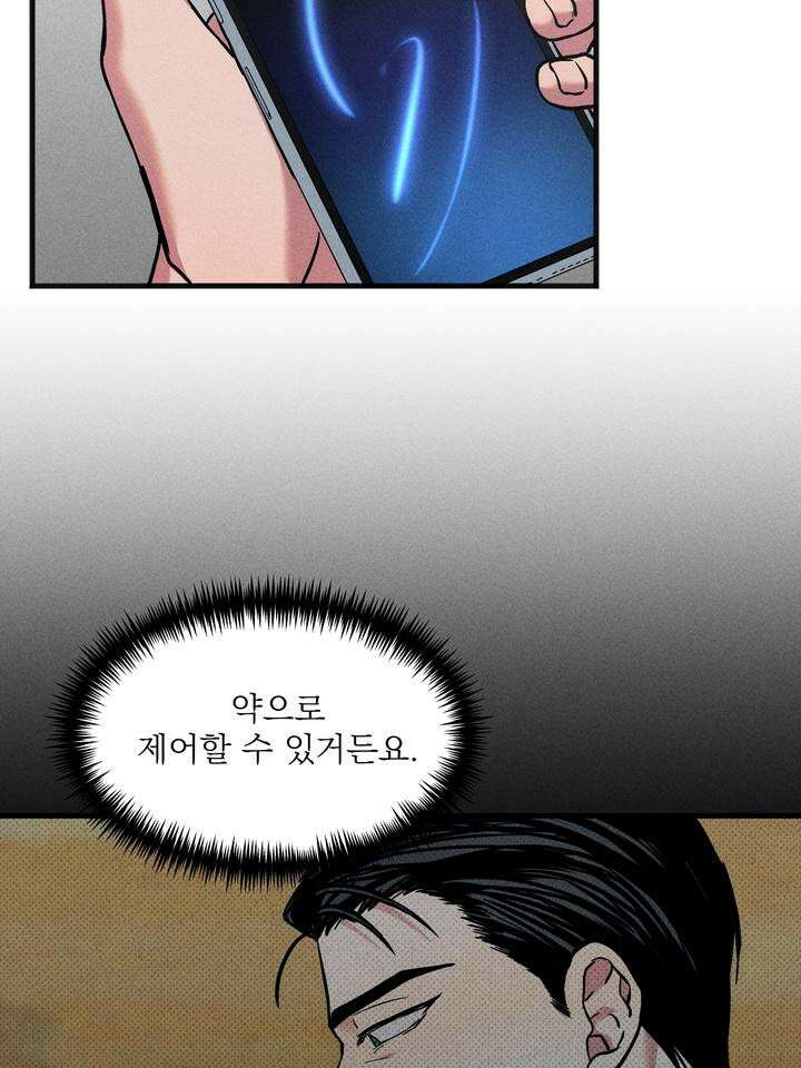 우연의 함정 6화 86