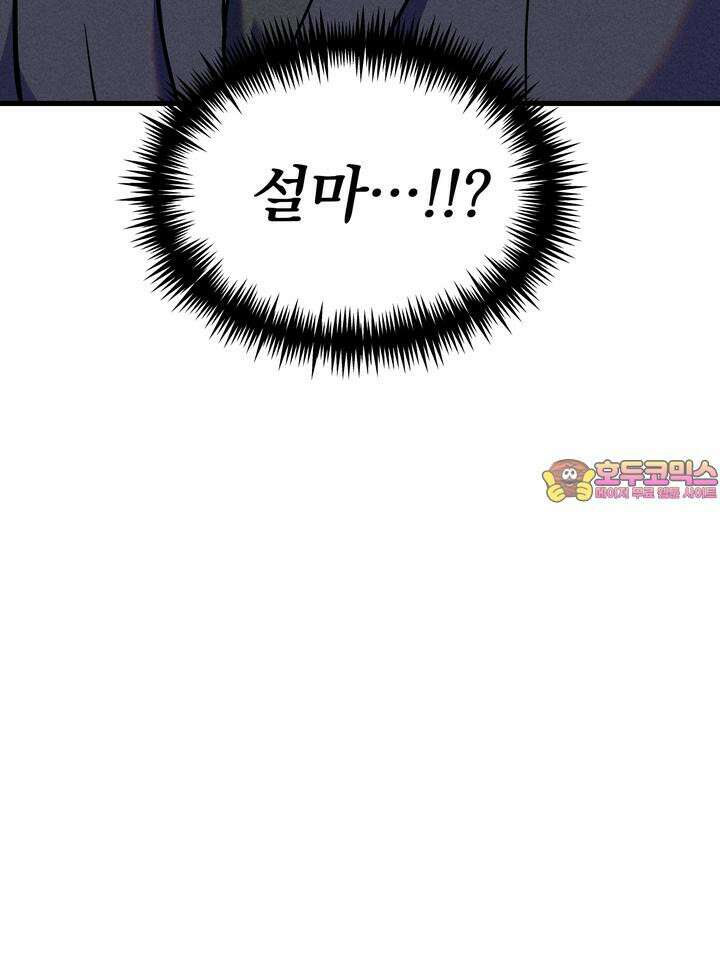 우연의 함정 6화 89