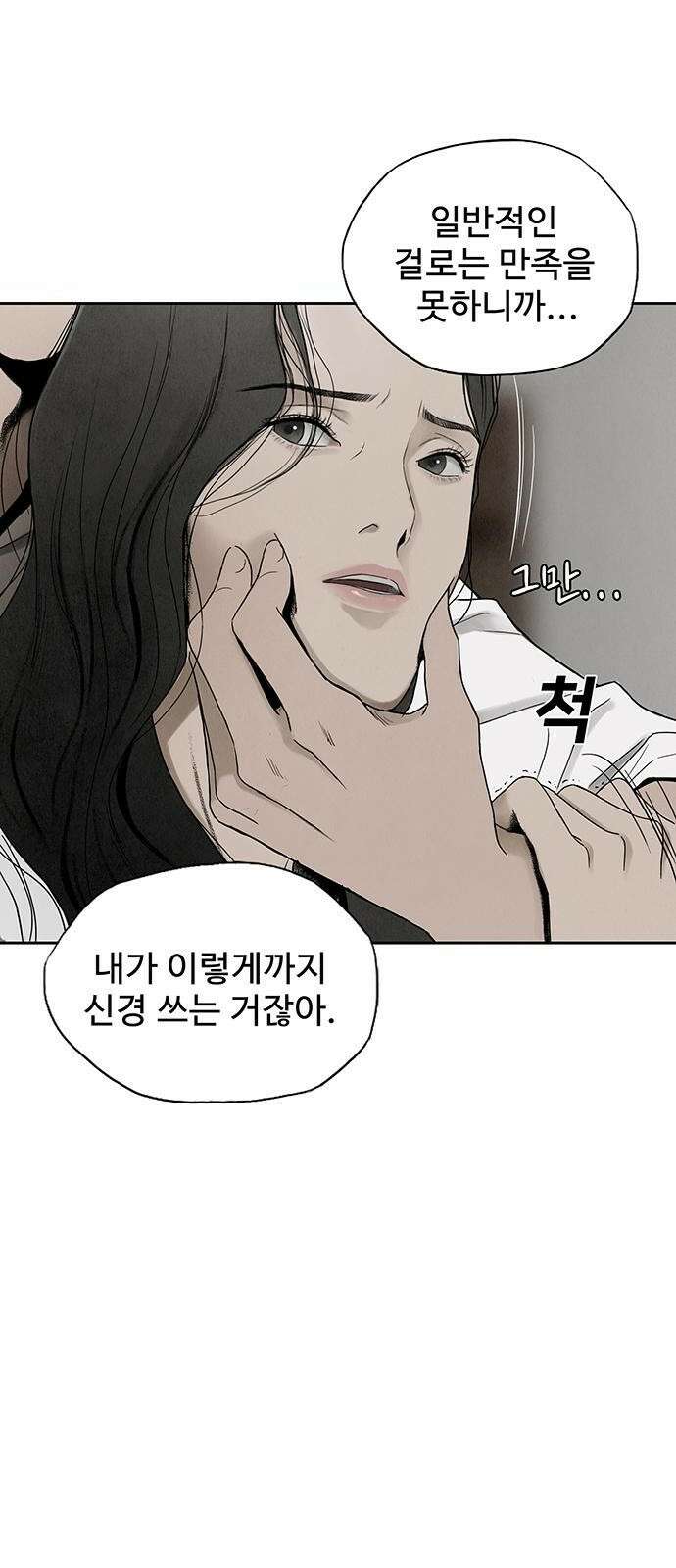 푸른 가스등 2화 3