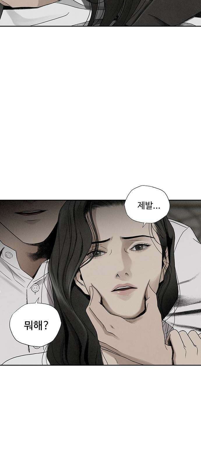 푸른 가스등 2화 5