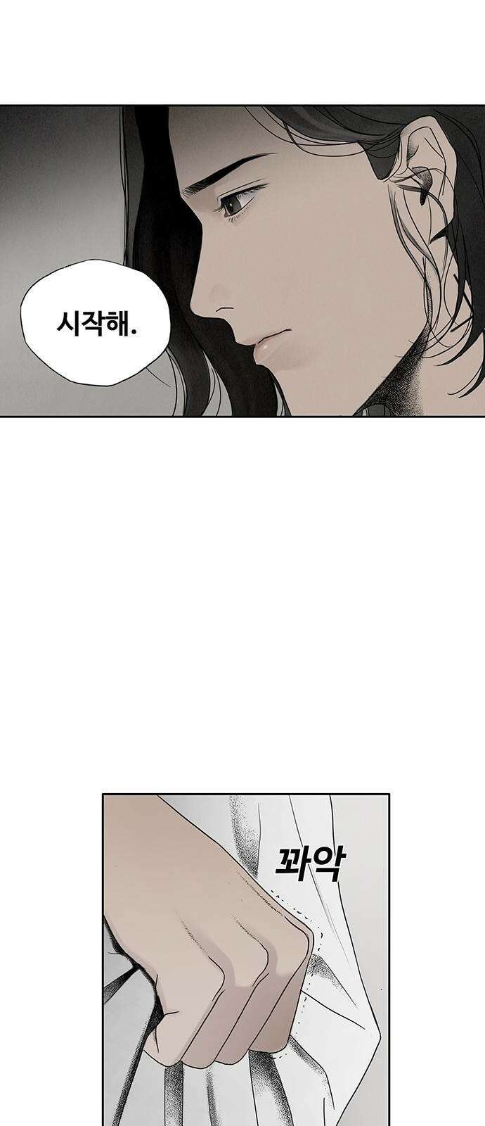 푸른 가스등 2화 6