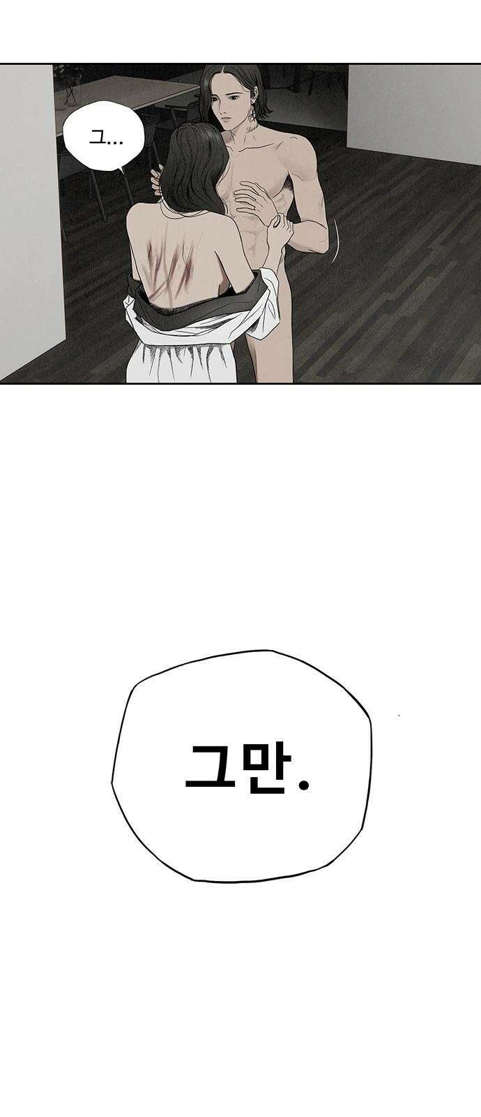 푸른 가스등 2화 16