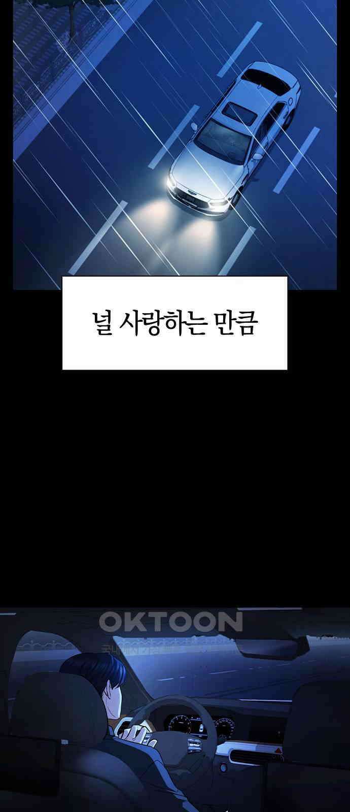 잘 헤어지는 방법 19화: 세 번째 방법 5