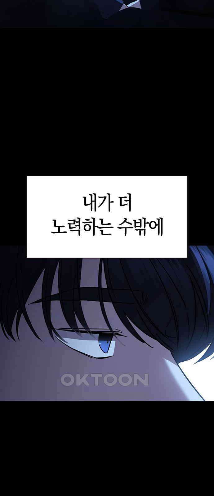 잘 헤어지는 방법 19화: 세 번째 방법 6