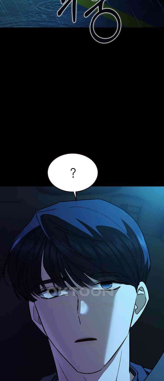 잘 헤어지는 방법 19화: 세 번째 방법 8