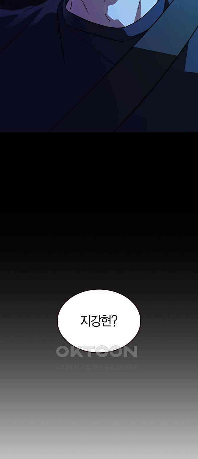 잘 헤어지는 방법 19화: 세 번째 방법 9