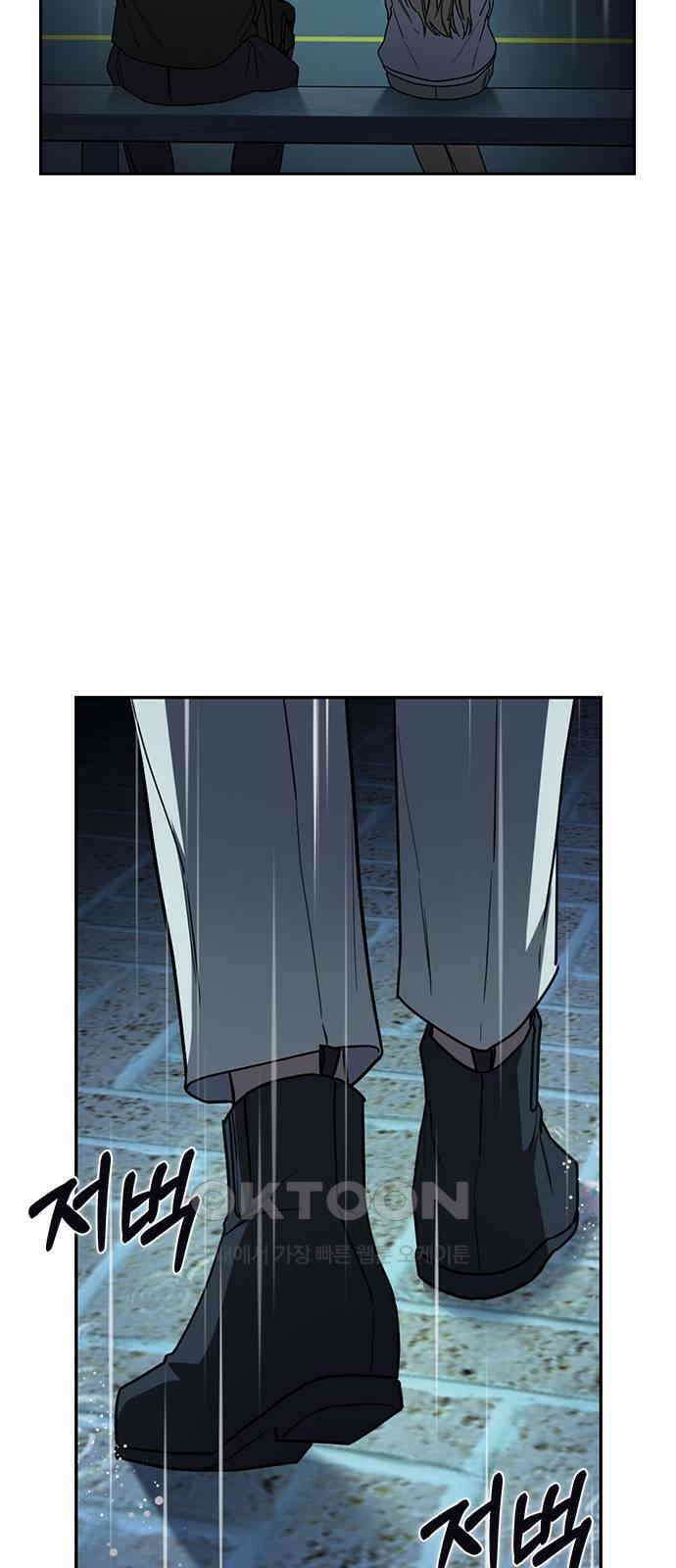 잘 헤어지는 방법 19화: 세 번째 방법 12